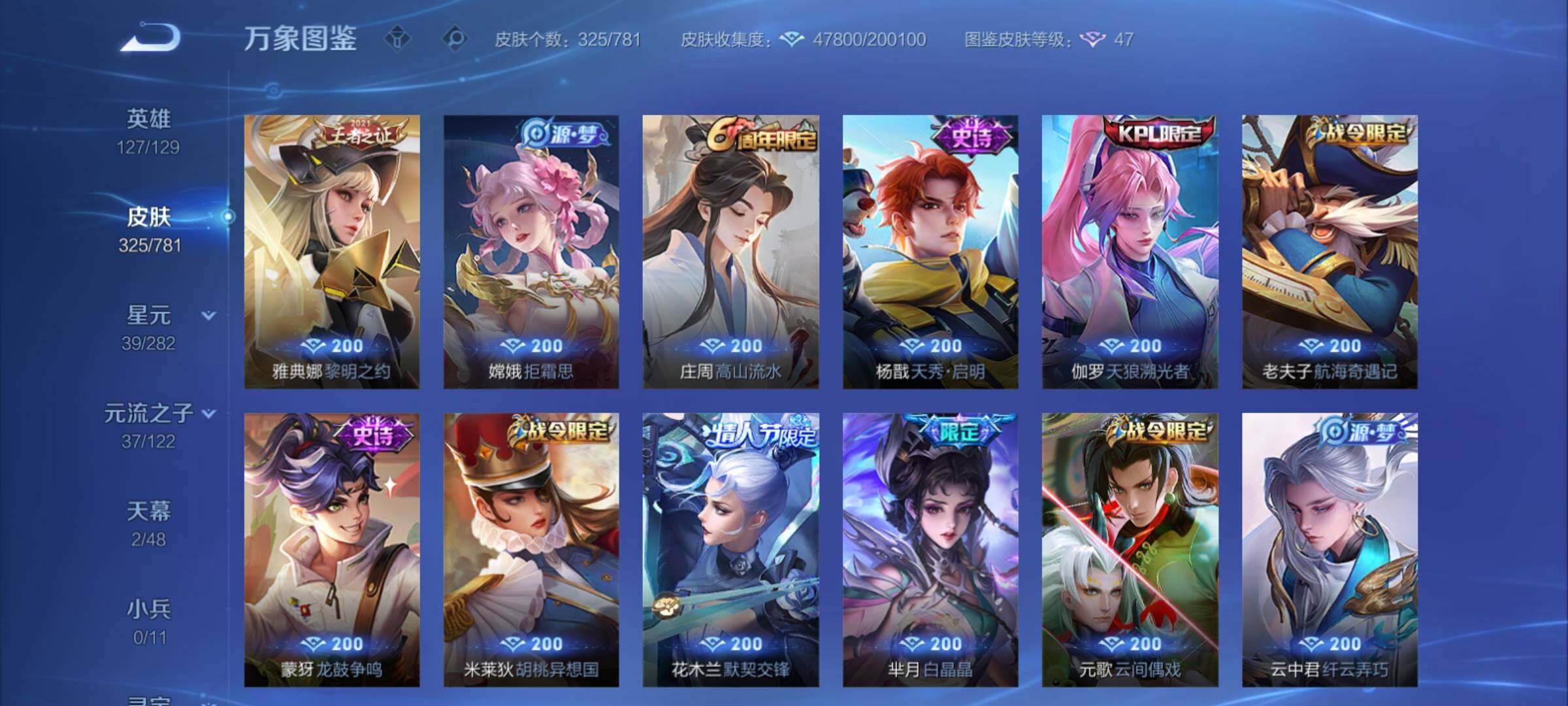 WZCMY4188460王者荣耀账号详情图13