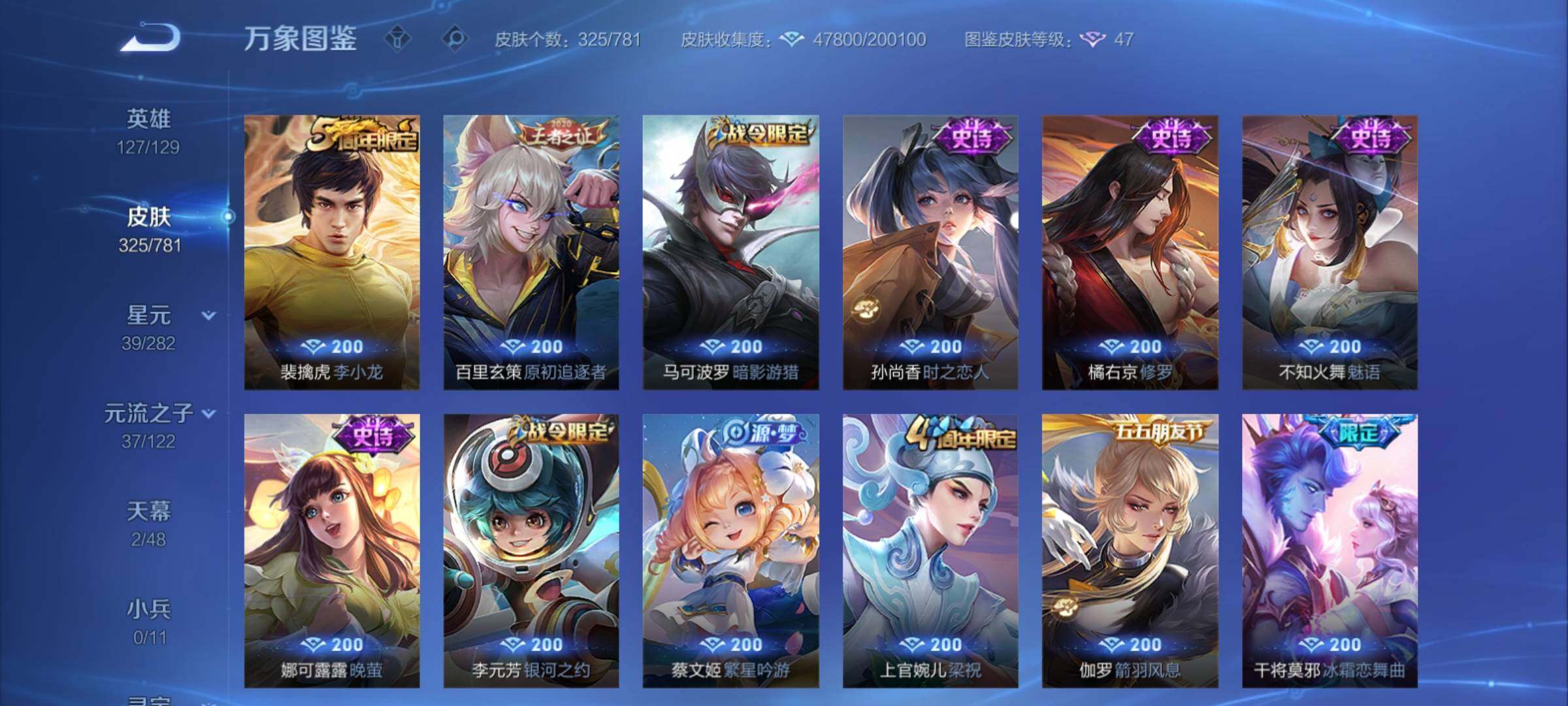 WZCMY4188460王者荣耀账号详情图14