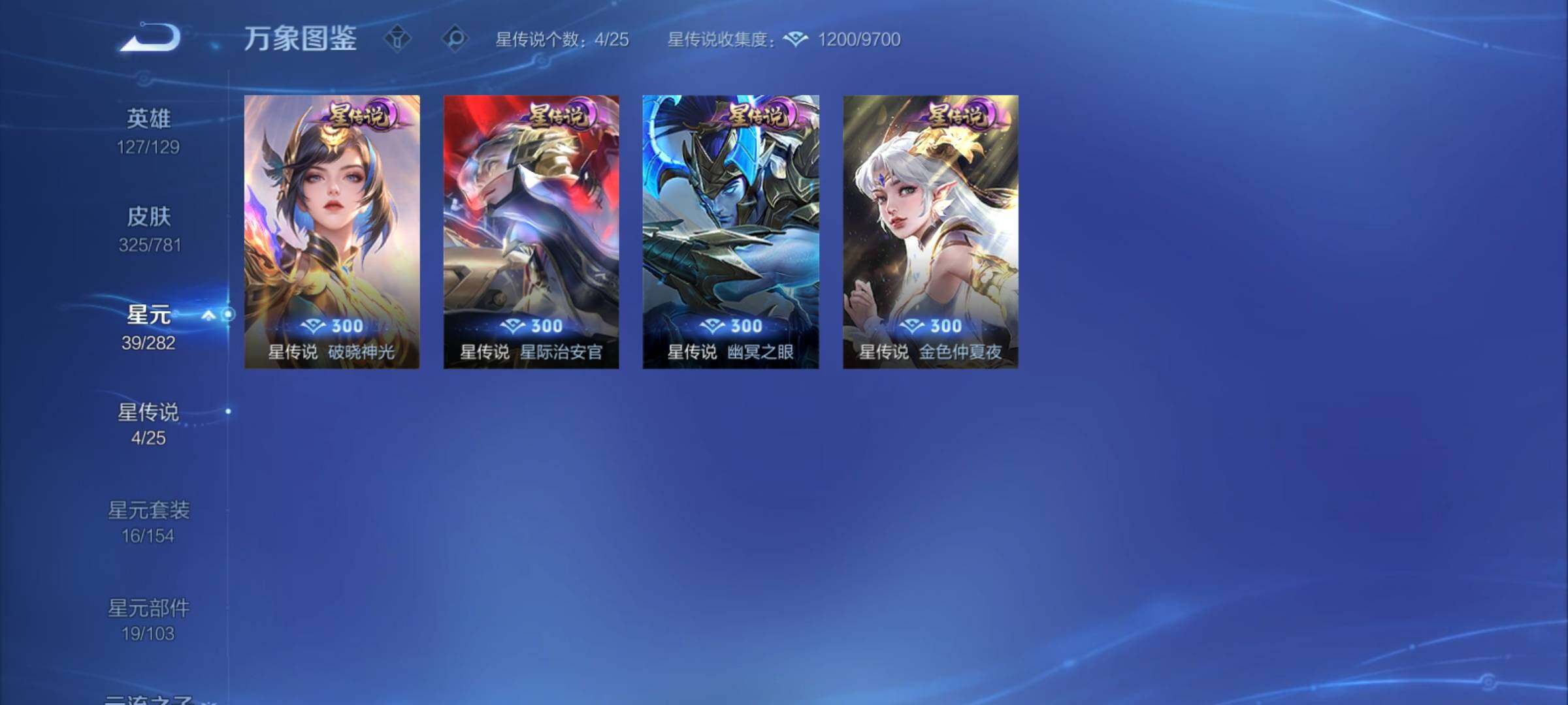 WZCMY4188460王者荣耀账号详情图16