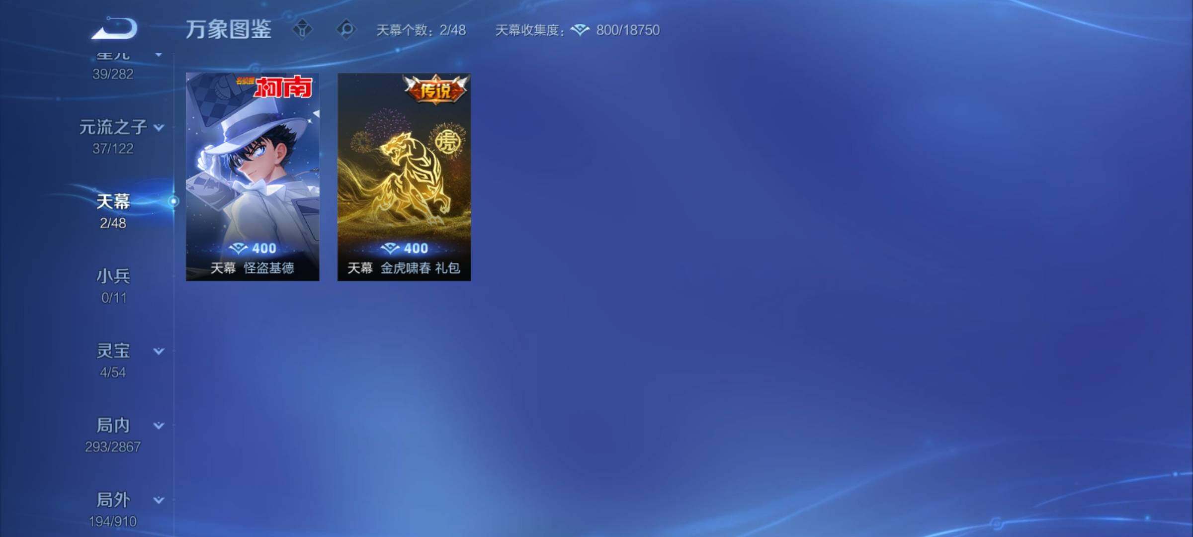 WZCMY4188460王者荣耀账号详情图18