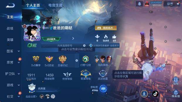 WZCMW4189655王者荣耀账号详情图6