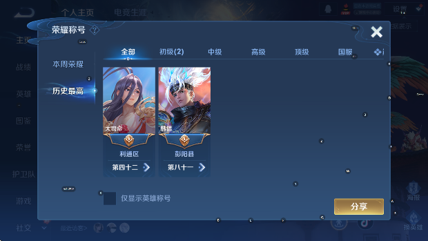 WZCMW4189655王者荣耀账号详情图7