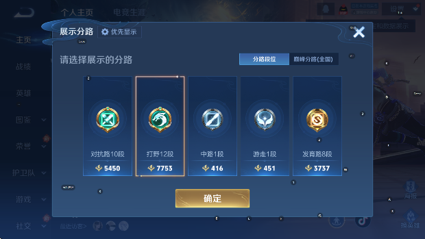 WZCMW4189655王者荣耀账号详情图8