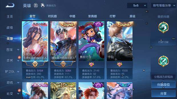 WZCMW4189655王者荣耀账号详情图12