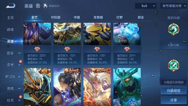 WZCMW4189655王者荣耀账号详情图13