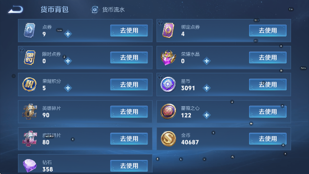 WZCMW4189655王者荣耀账号详情图17