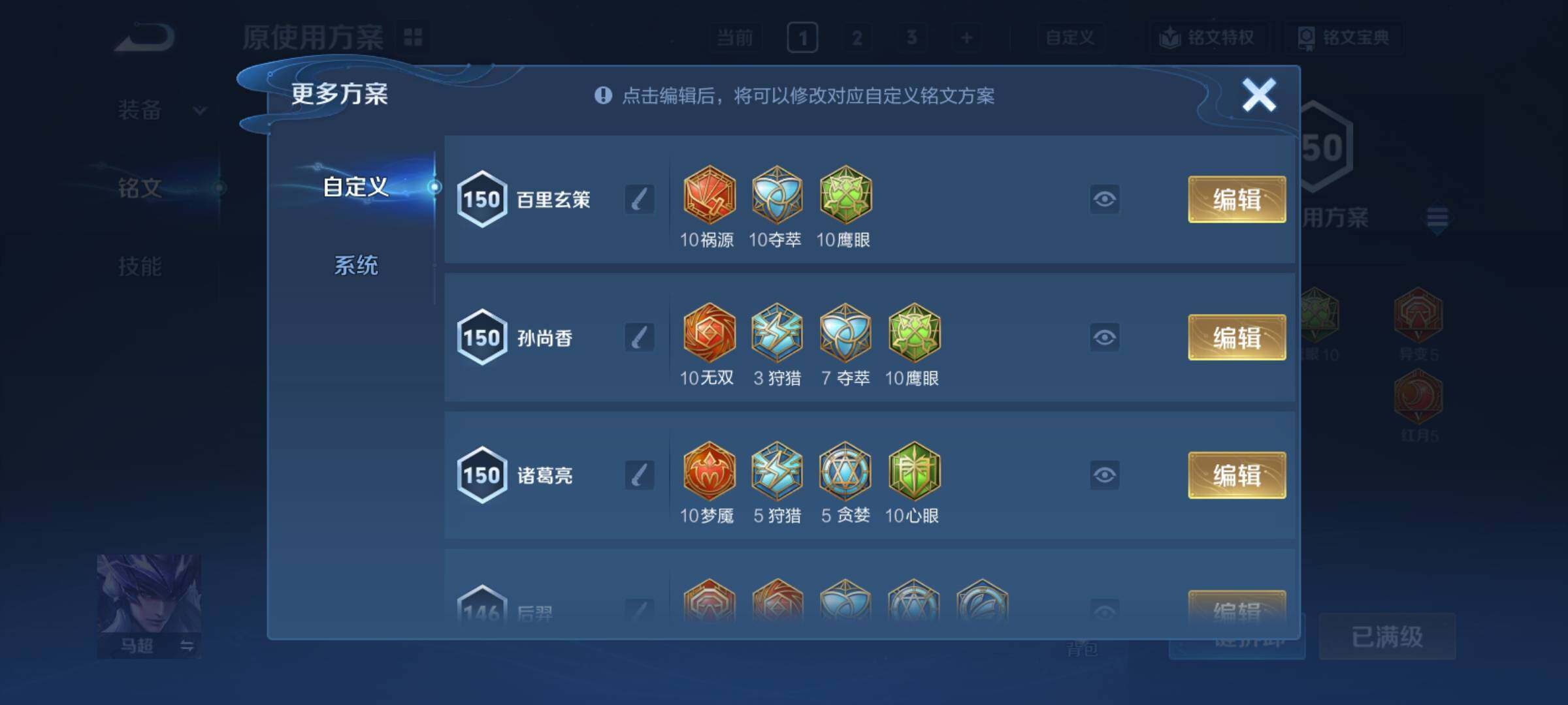 WZCMY4188460王者荣耀账号详情图21