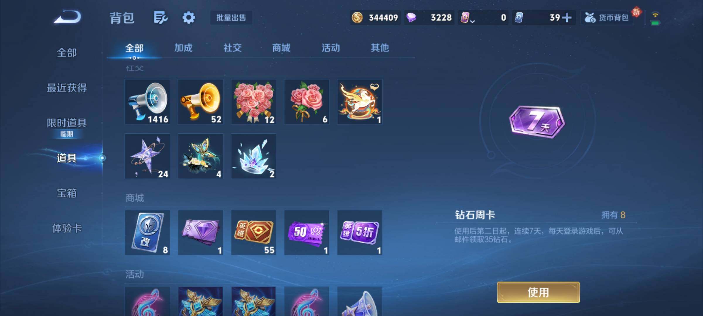 WZCMY4188460王者荣耀账号详情图22