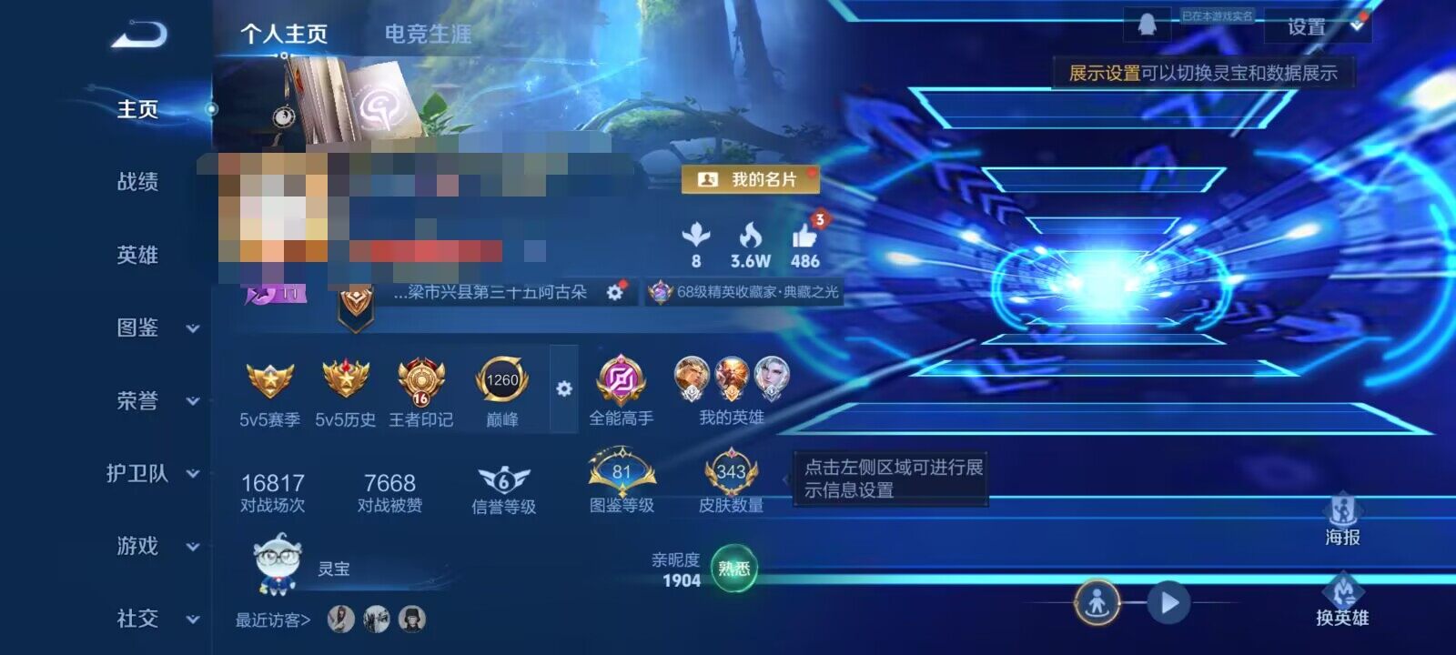 WZEY4187555王者荣耀账号详情图8