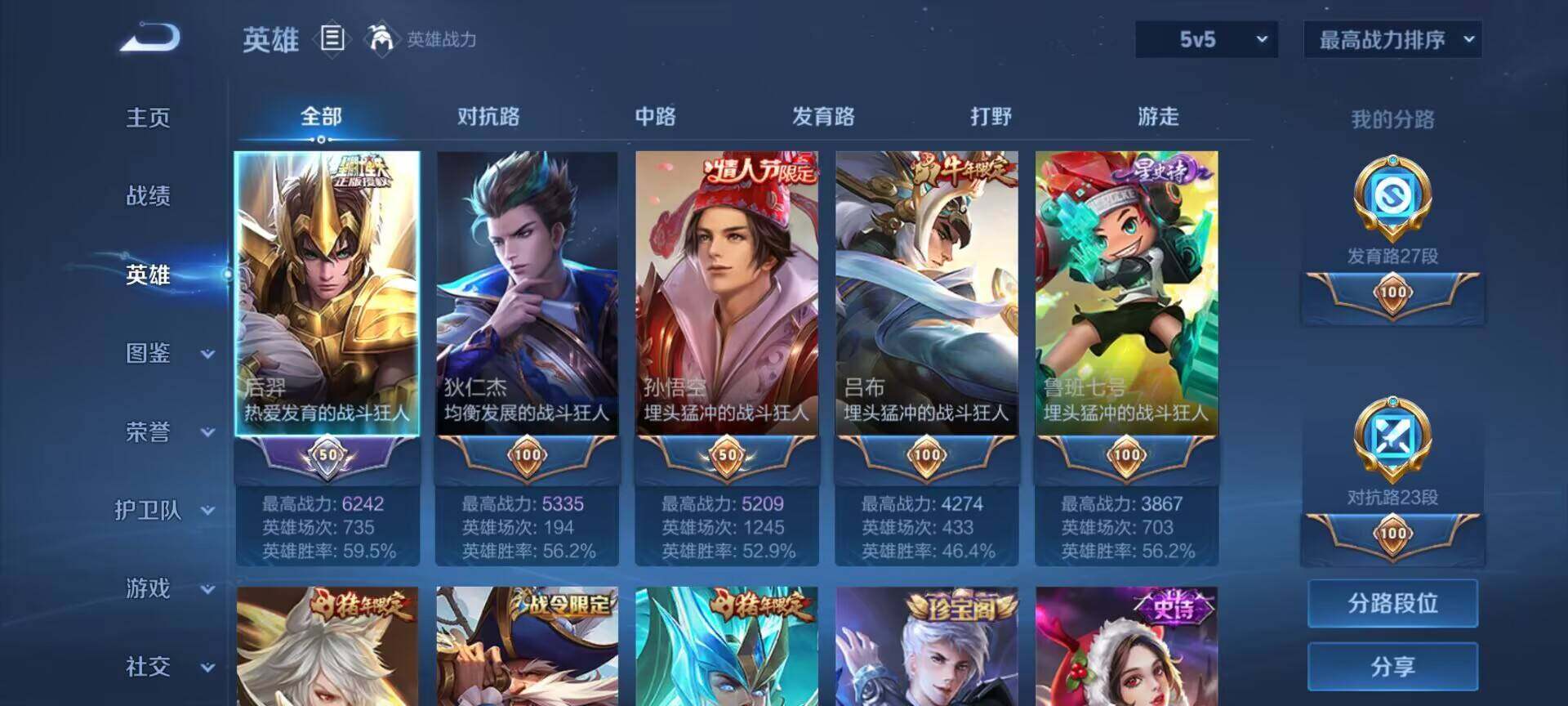 WZEY4187555王者荣耀账号详情图9