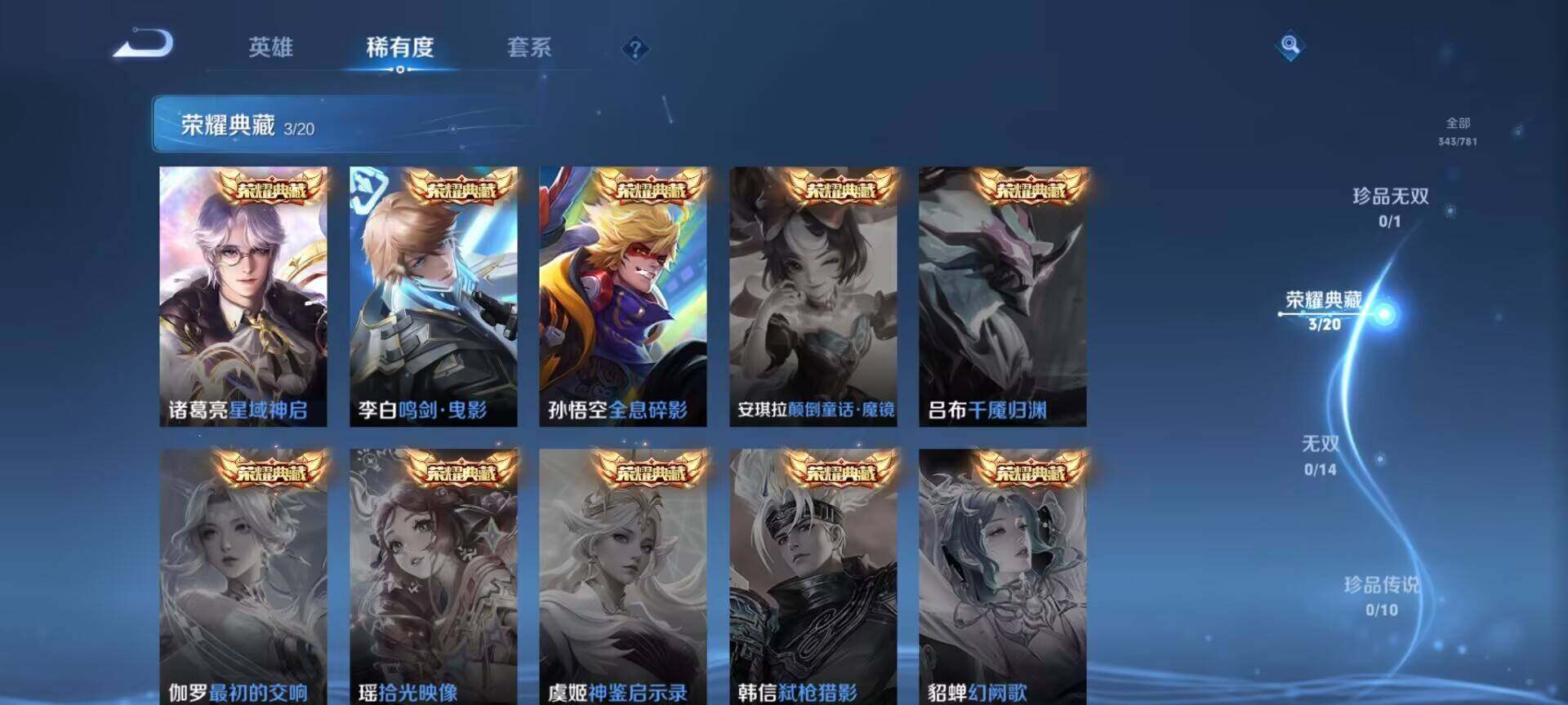 WZEY4187555王者荣耀账号详情图12