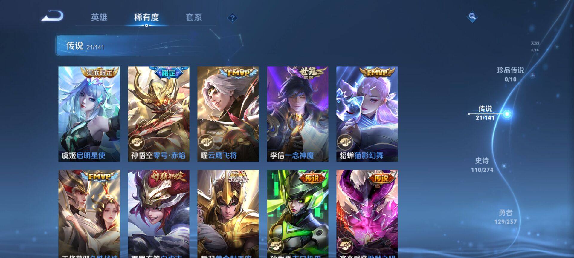 WZEY4187555王者荣耀账号详情图14