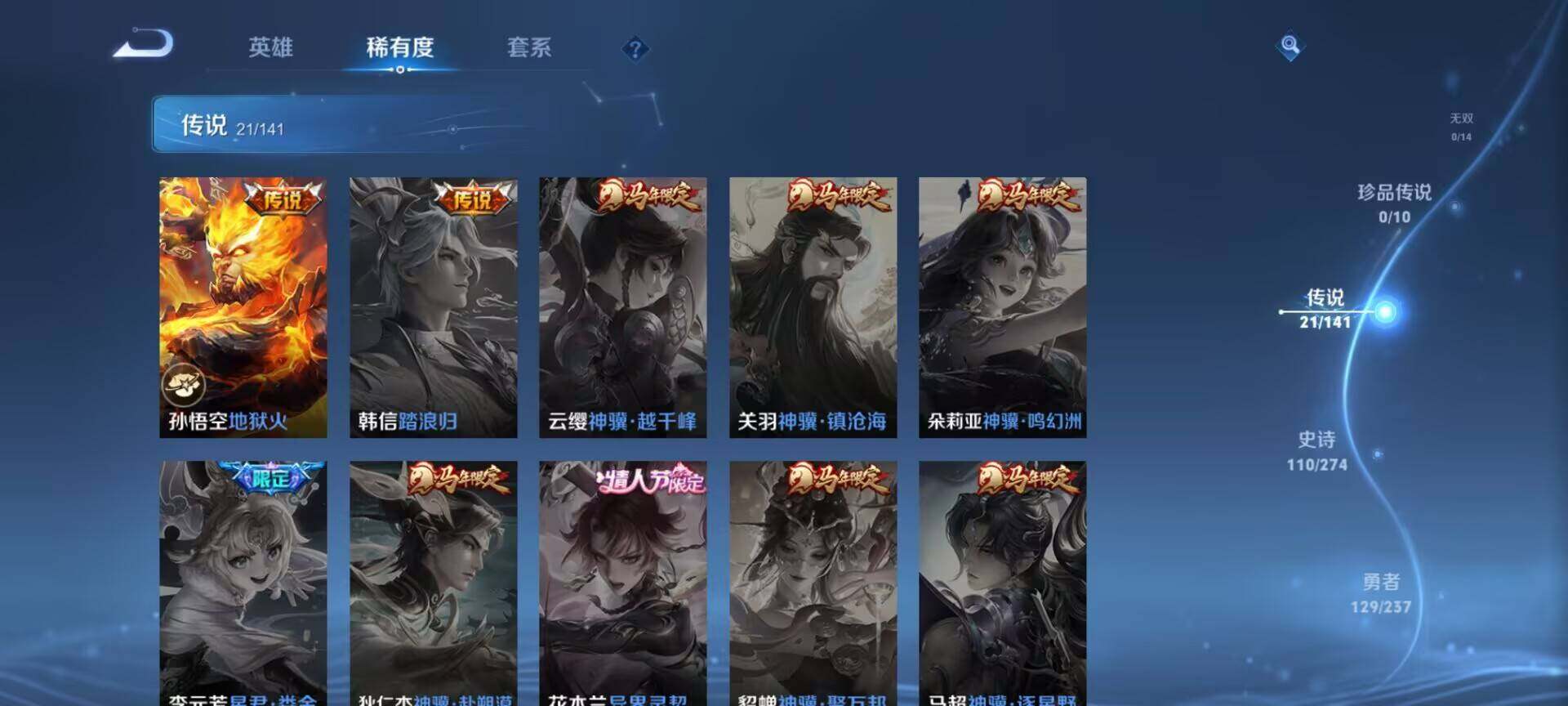 WZEY4187555王者荣耀账号详情图15