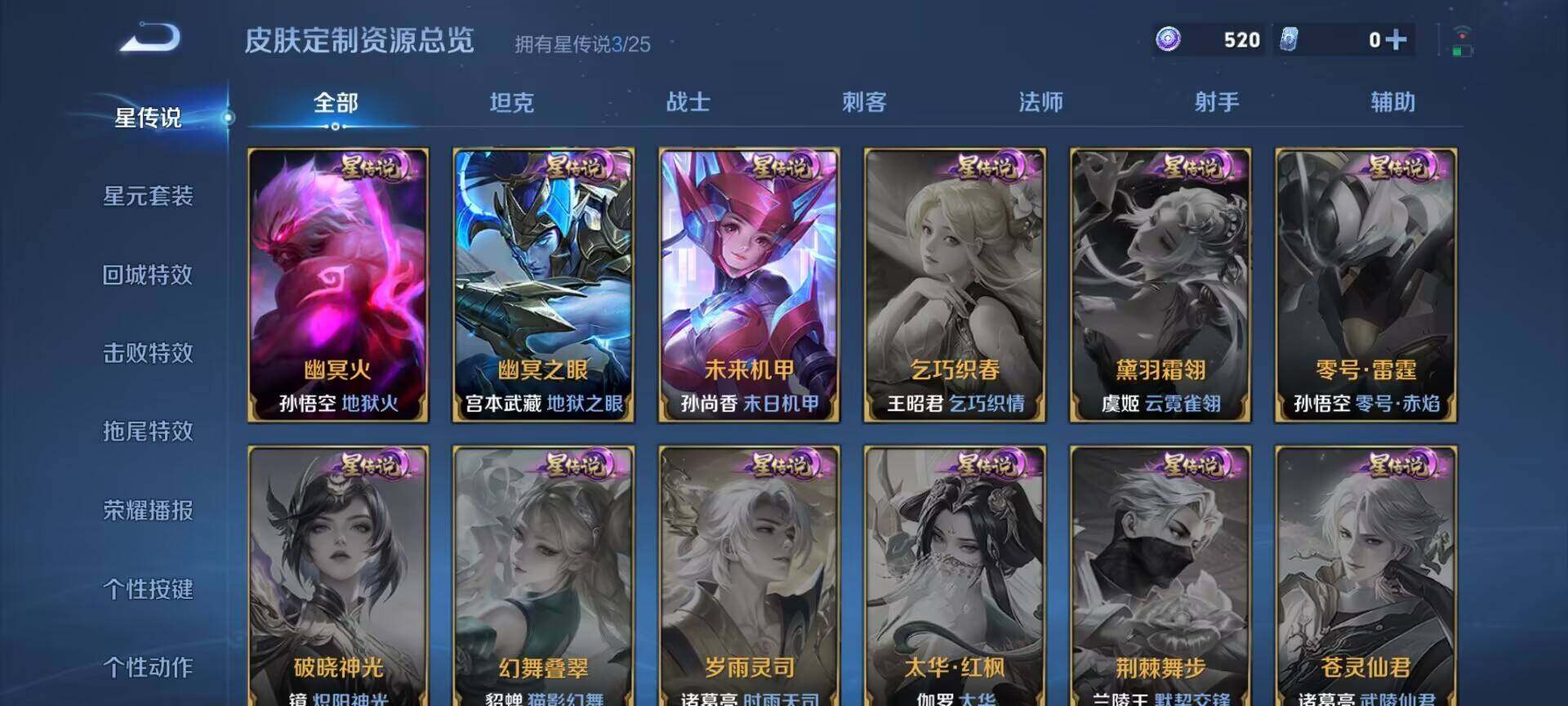 WZEY4187555王者荣耀账号详情图16