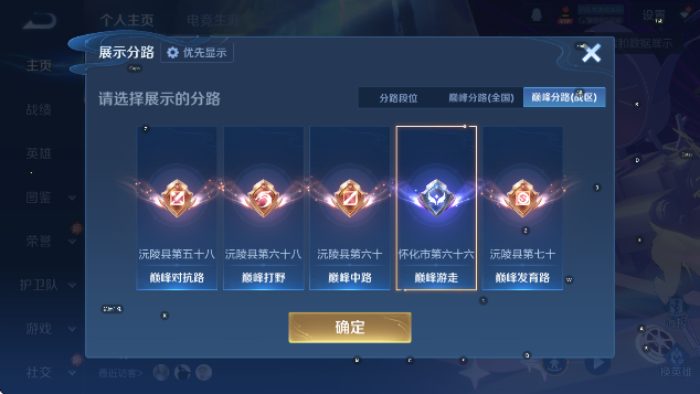 WZCMW4189657王者荣耀账号详情图9