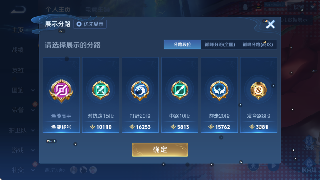 WZCMW4189657王者荣耀账号详情图10