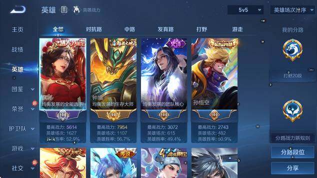 WZCMW4189657王者荣耀账号详情图14