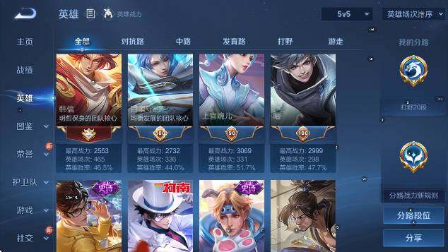 WZCMW4189657王者荣耀账号详情图15