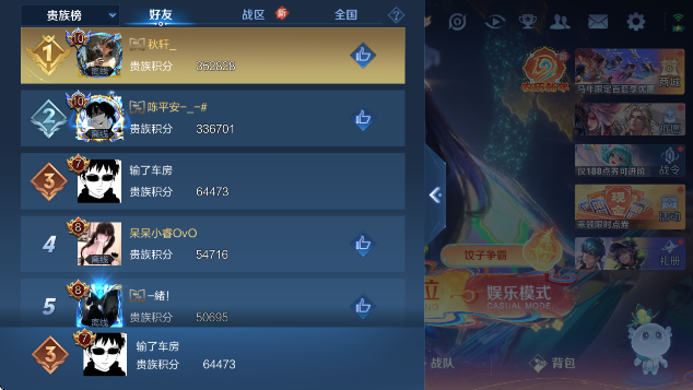 WZCMW4189657王者荣耀账号详情图16