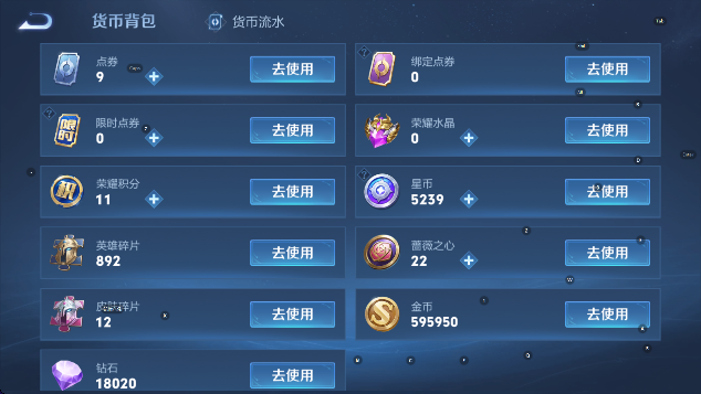 WZCMW4189657王者荣耀账号详情图19