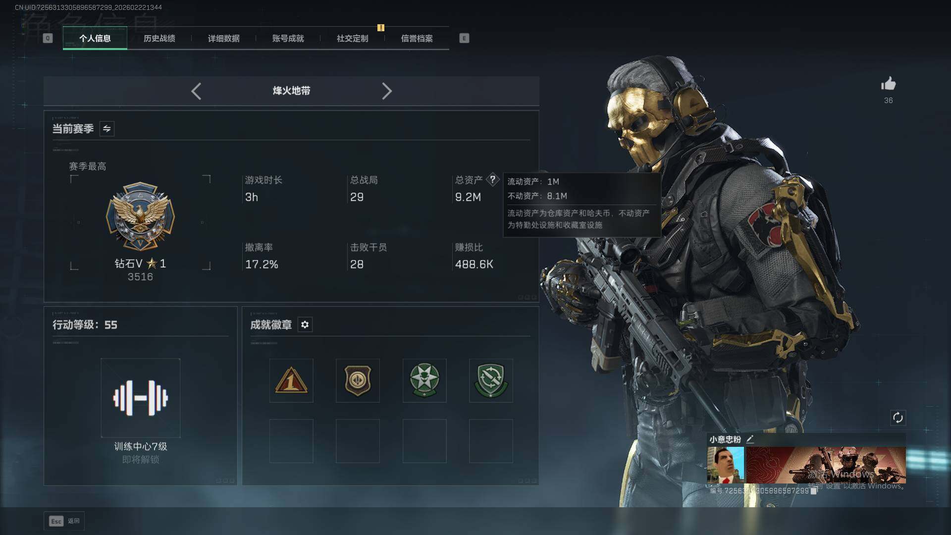 SJZQM453797三角洲行动账号详情图5 SJZQM453797三角洲行动账号详情图5