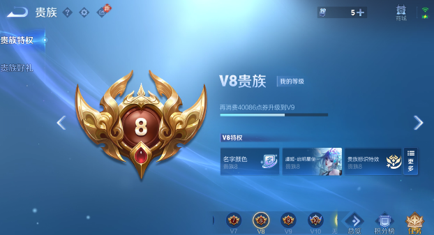 WZCMW4189661王者荣耀账号详情图7 WZCMW4189661王者荣耀账号详情图7