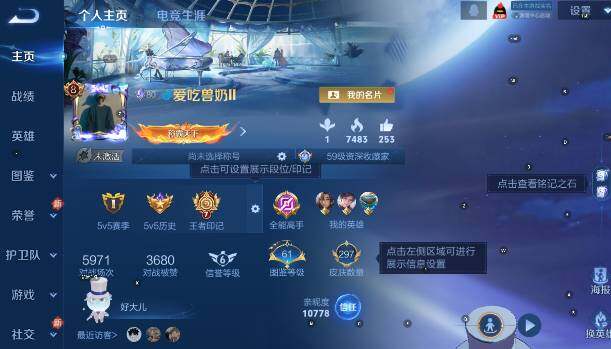 WZCMW4189661王者荣耀账号详情图8 WZCMW4189661王者荣耀账号详情图8