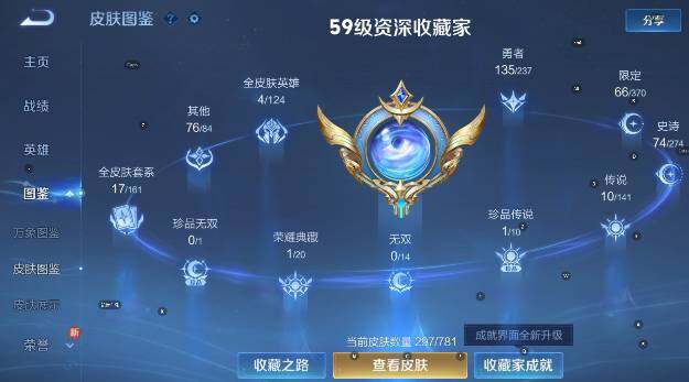 WZCMW4189661王者荣耀账号详情图12 WZCMW4189661王者荣耀账号详情图12