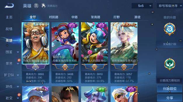 WZCMW4189661王者荣耀账号详情图14 WZCMW4189661王者荣耀账号详情图14