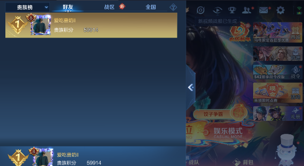 WZCMW4189661王者荣耀账号详情图16 WZCMW4189661王者荣耀账号详情图16