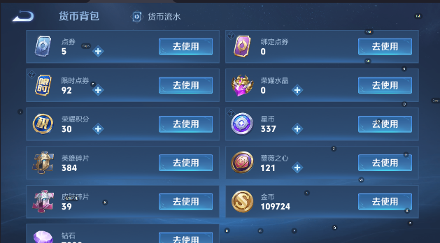 WZCMW4189661王者荣耀账号详情图19 WZCMW4189661王者荣耀账号详情图19