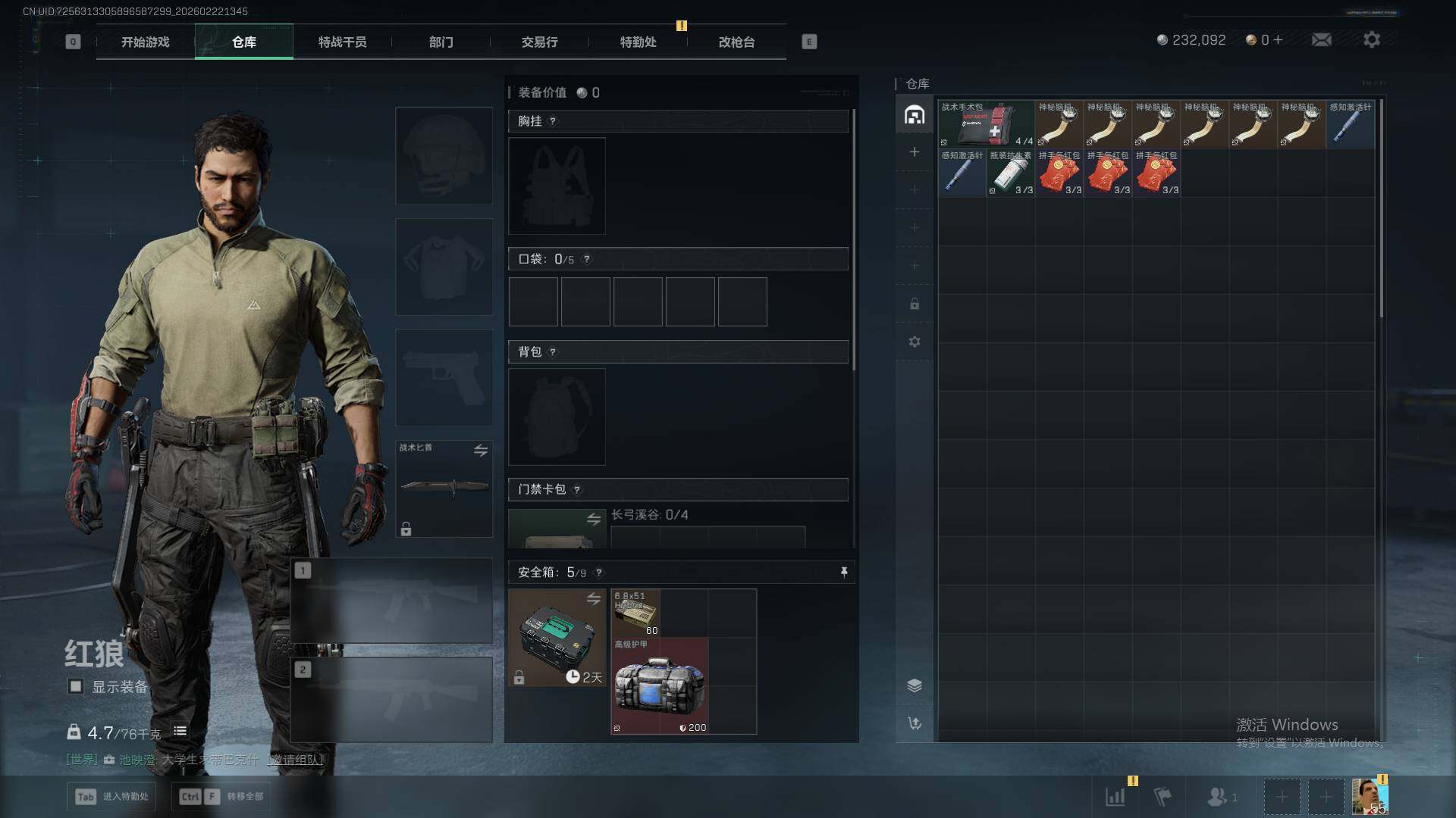 SJZQM453797三角洲行动账号详情图8 SJZQM453797三角洲行动账号详情图8