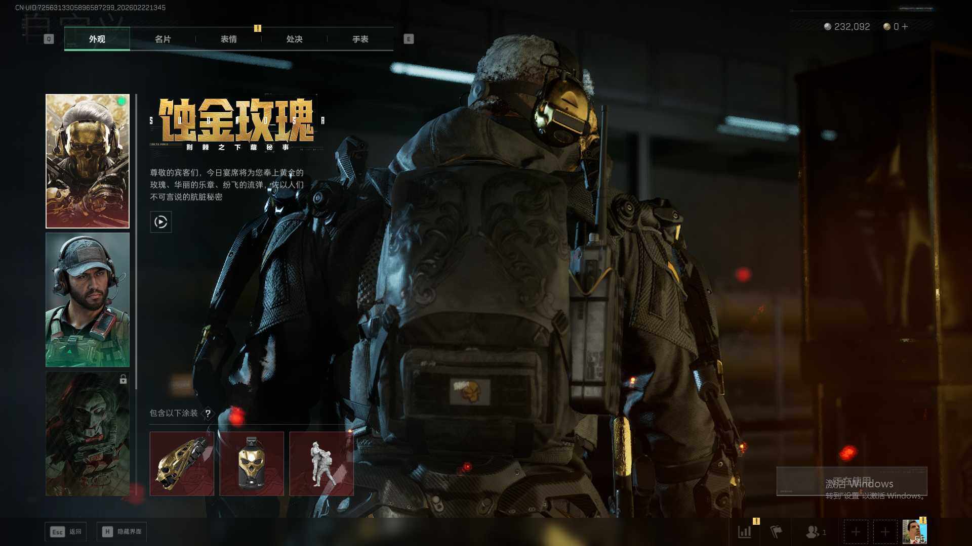 SJZQM453797三角洲行动账号详情图9 SJZQM453797三角洲行动账号详情图9