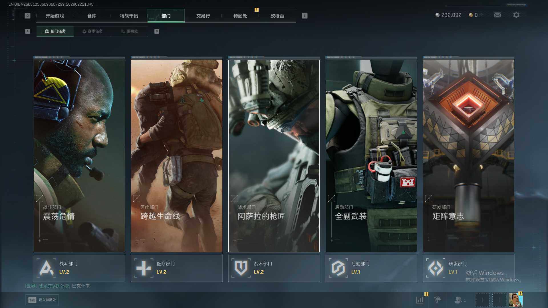 SJZQM453797三角洲行动账号详情图12 SJZQM453797三角洲行动账号详情图12