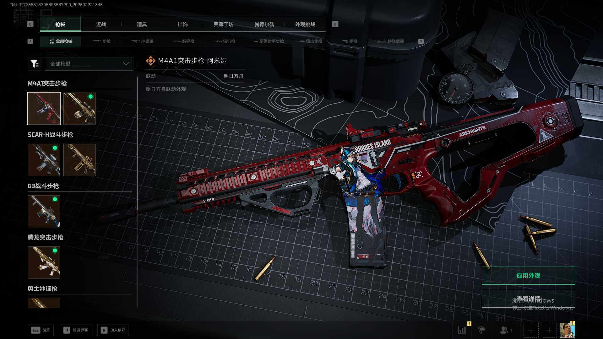 SJZQM453797三角洲行动账号详情图14 SJZQM453797三角洲行动账号详情图14