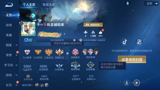 WZCMW4189663王者荣耀账号详情图7 WZCMW4189663王者荣耀账号详情图7