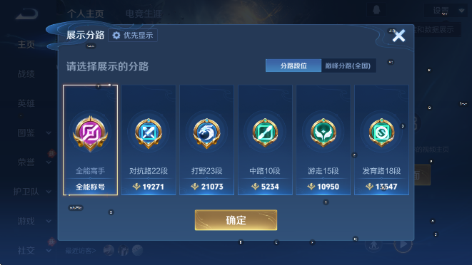 WZCMW4189663王者荣耀账号详情图9 WZCMW4189663王者荣耀账号详情图9