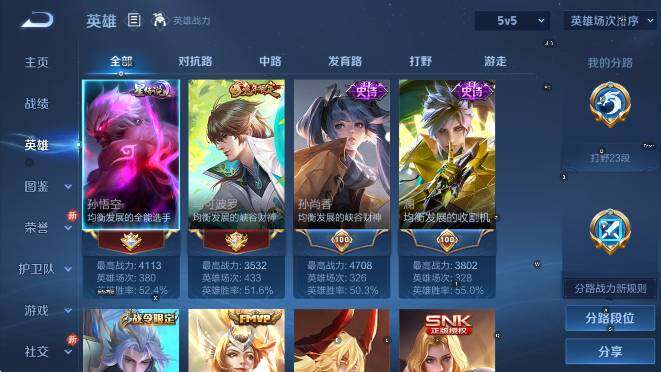 WZCMW4189663王者荣耀账号详情图13 WZCMW4189663王者荣耀账号详情图13