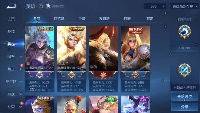 WZCMW4189663王者荣耀账号详情图14 WZCMW4189663王者荣耀账号详情图14