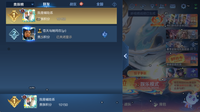 WZCMW4189663王者荣耀账号详情图15 WZCMW4189663王者荣耀账号详情图15