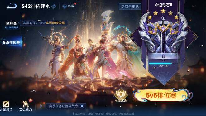 WZCMW4189663王者荣耀账号详情图16 WZCMW4189663王者荣耀账号详情图16