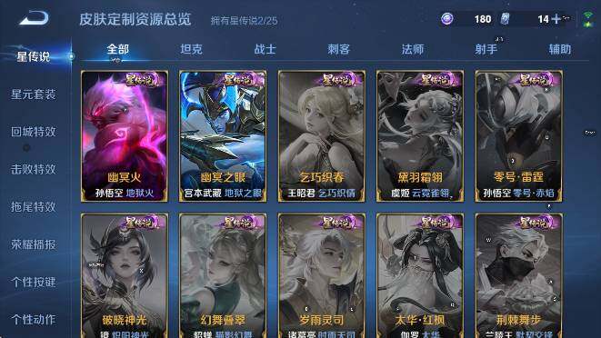 WZCMW4189663王者荣耀账号详情图17 WZCMW4189663王者荣耀账号详情图17