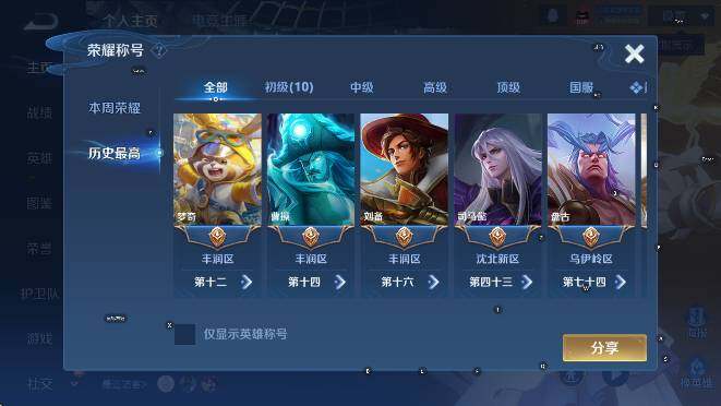 WZCMW4189666王者荣耀账号详情图7 WZCMW4189666王者荣耀账号详情图7