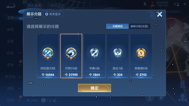 WZCMW4189666王者荣耀账号详情图8 WZCMW4189666王者荣耀账号详情图8