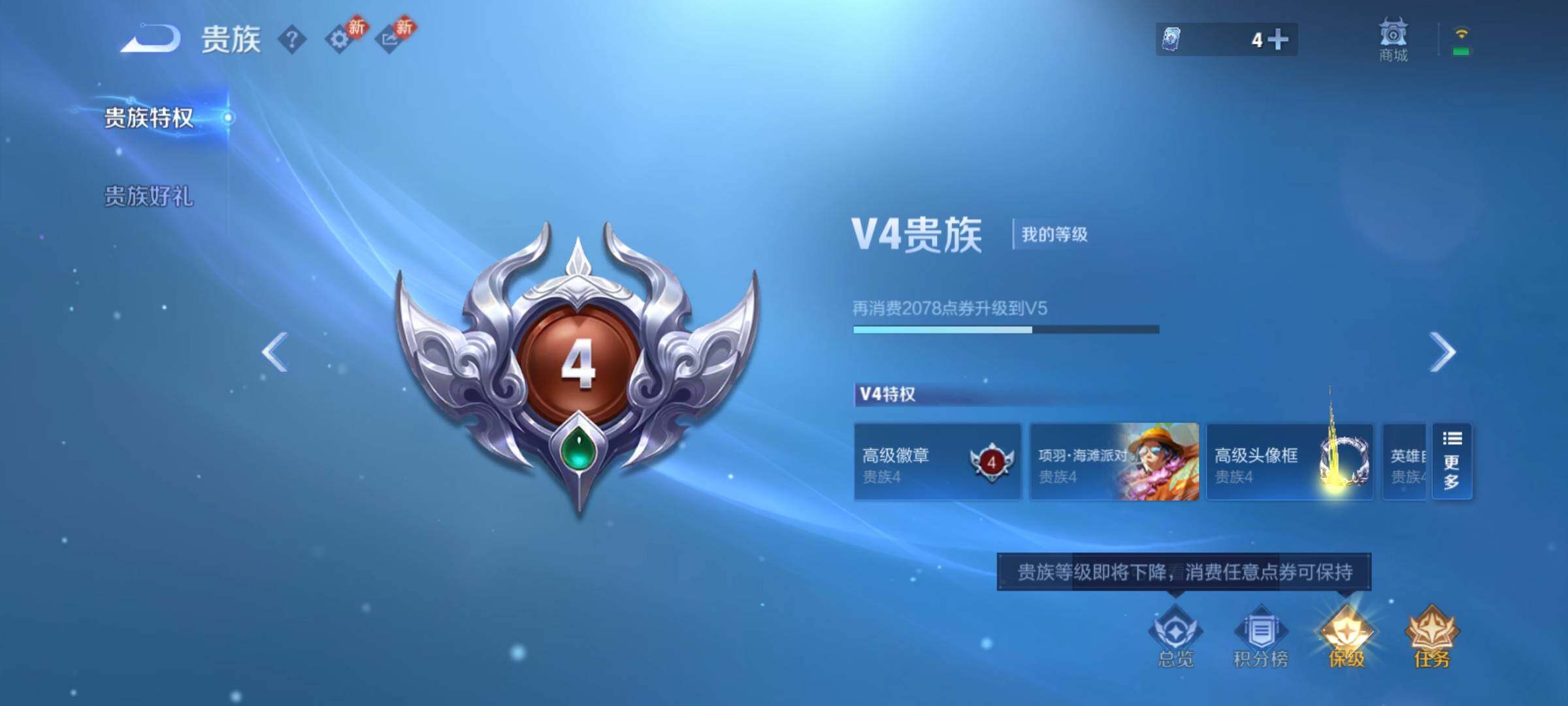 WZCMY4188463王者荣耀账号详情图14