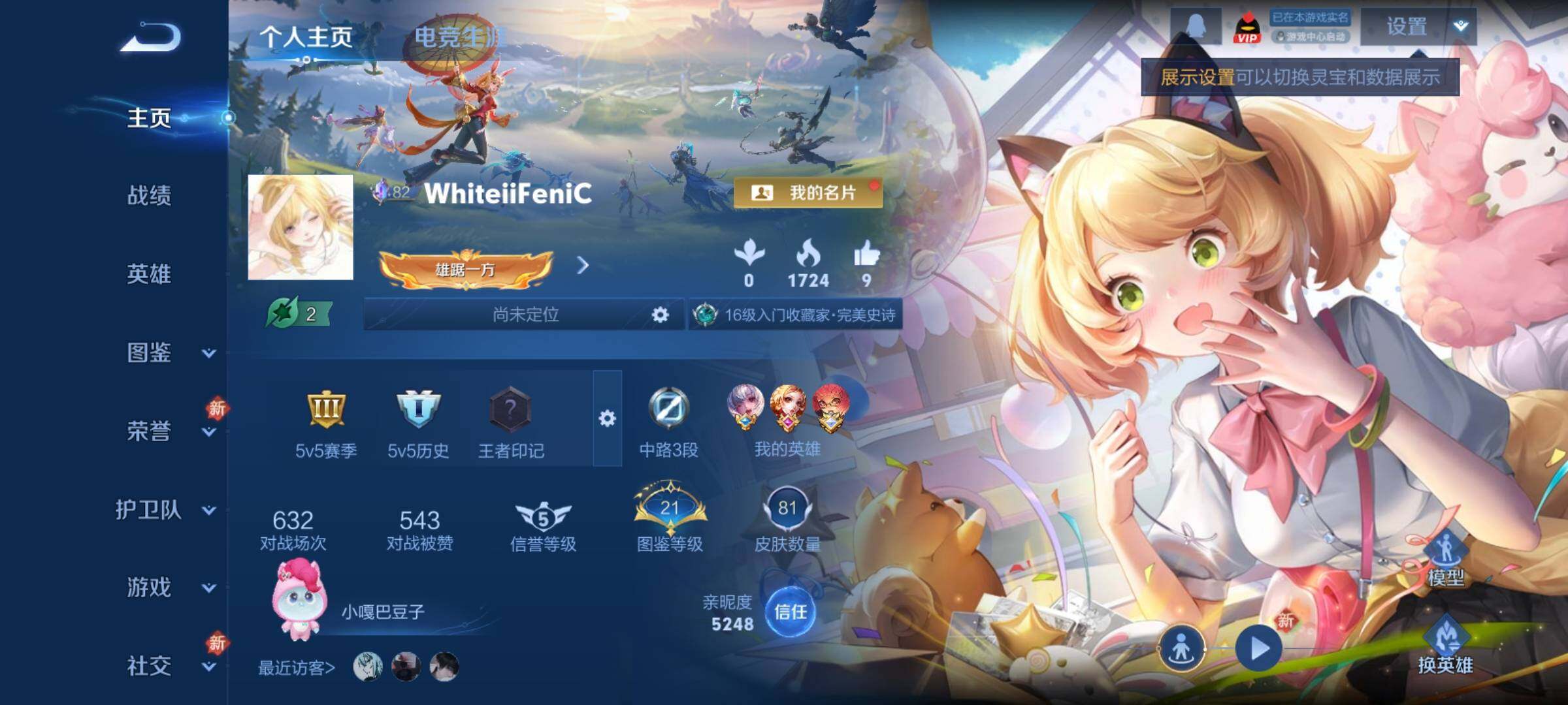 WZCMY4188463王者荣耀账号详情图2