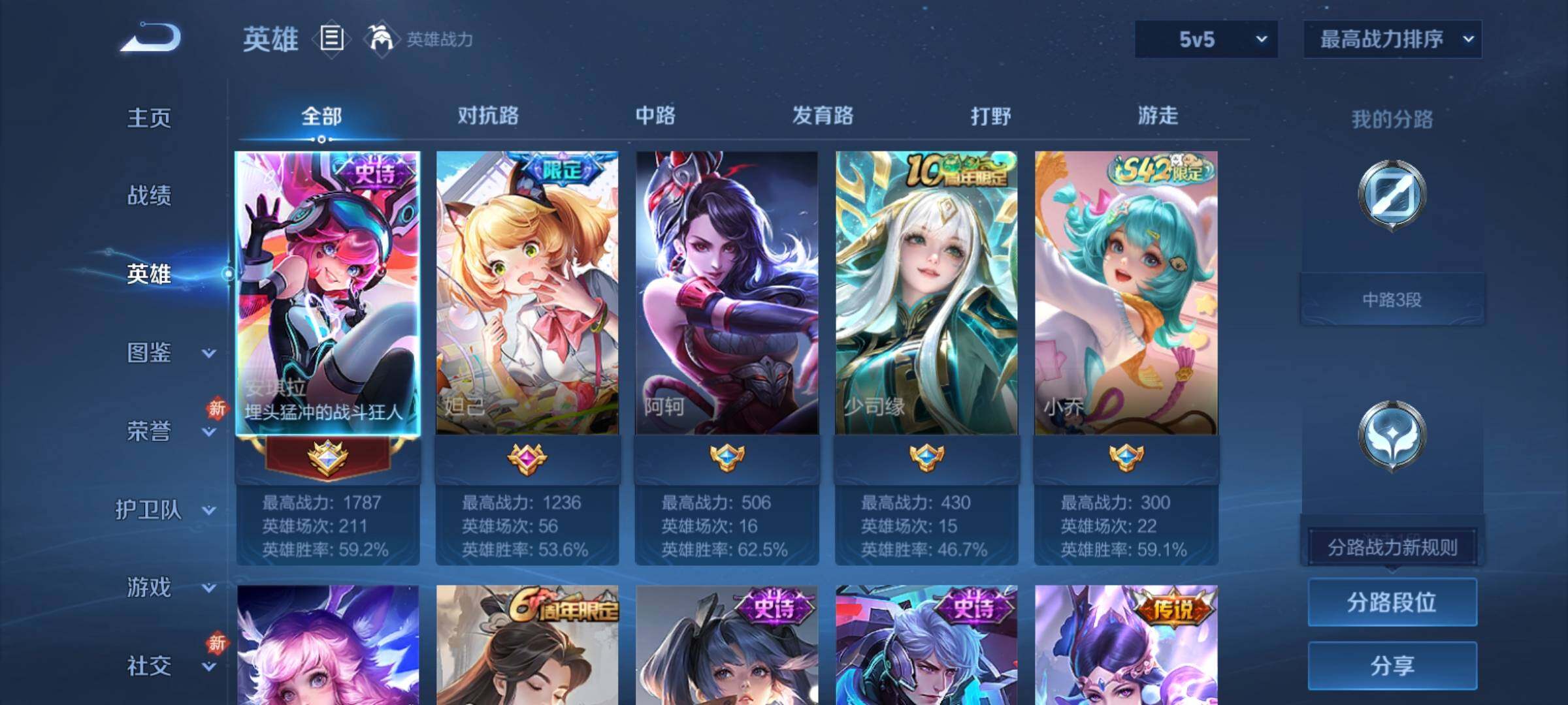 WZCMY4188463王者荣耀账号详情图3