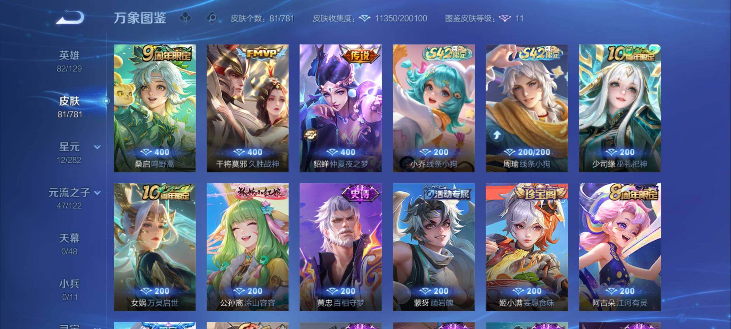 WZCMY4188463王者荣耀账号详情图6