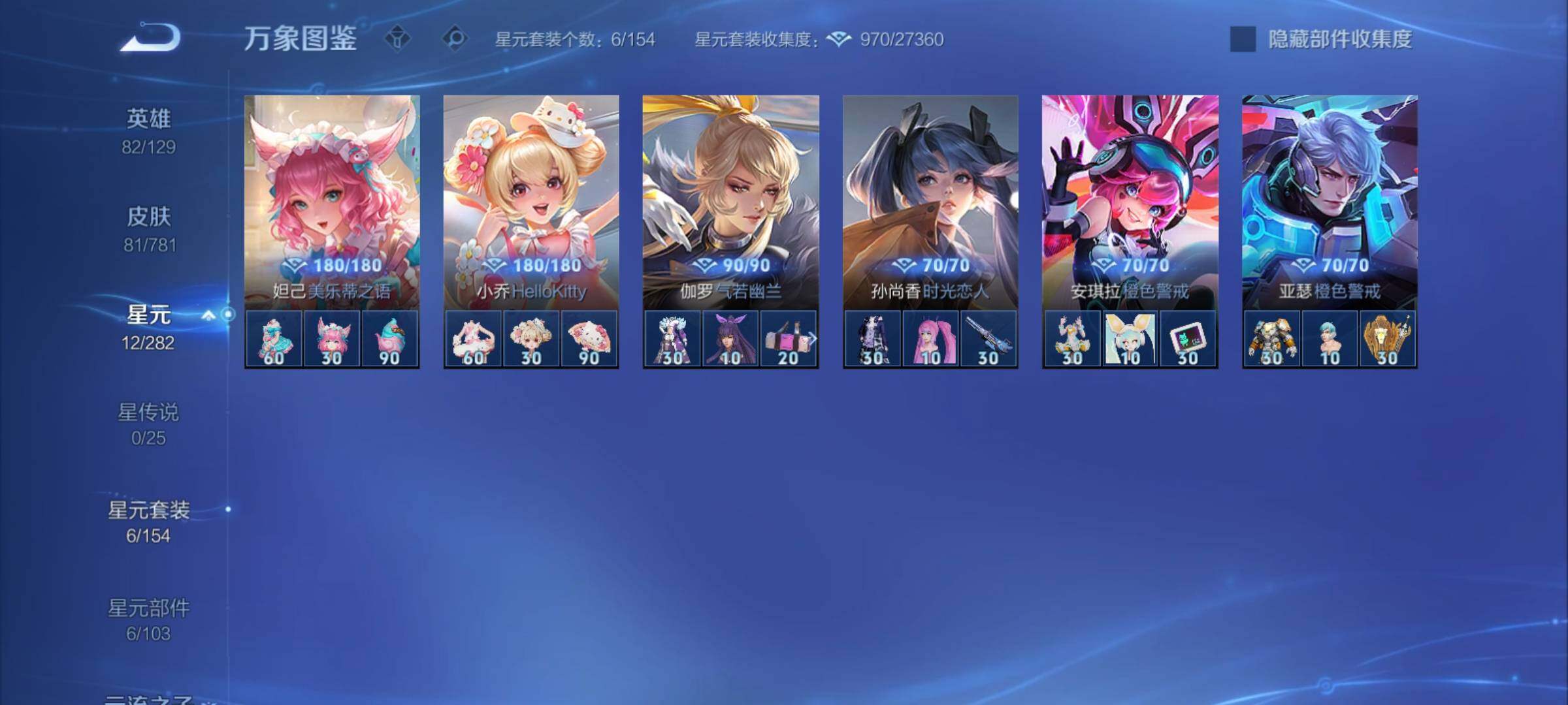 WZCMY4188463王者荣耀账号详情图8