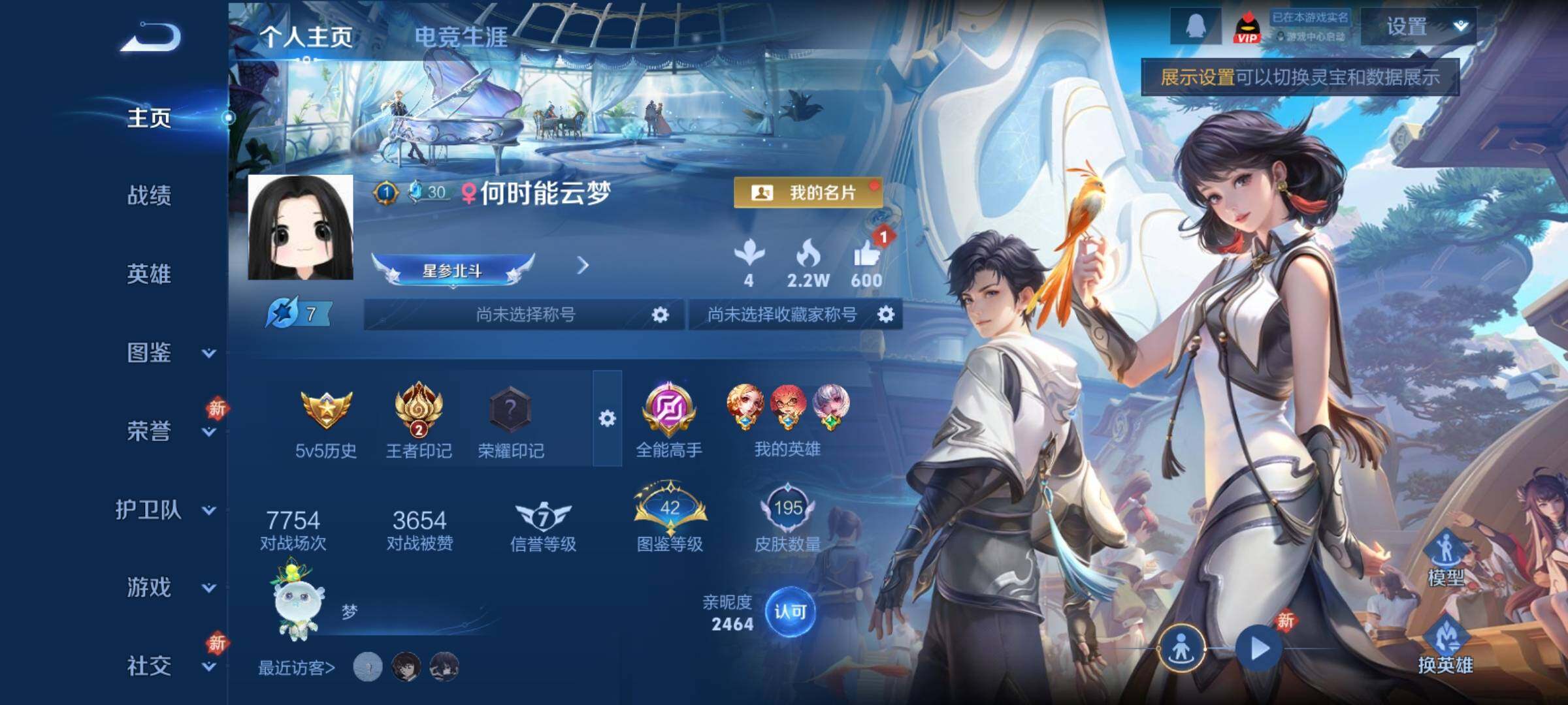 WZCMY4188467王者荣耀账号详情图2